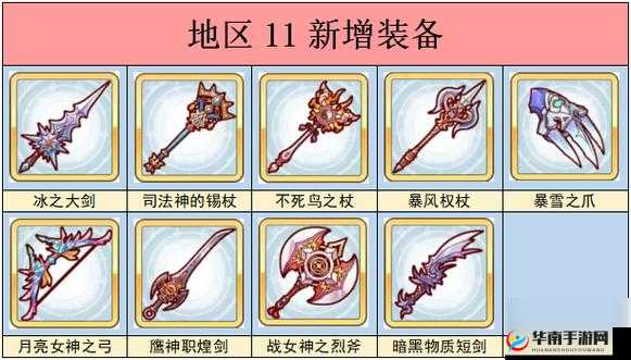 蝶妈Rank装备精选指南：公主连结中的战略搭配