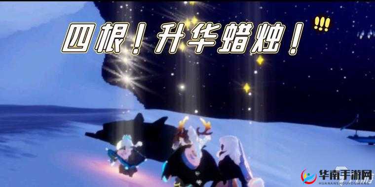 星漠之旅:光遇中寻找失落朋友的心灵向导