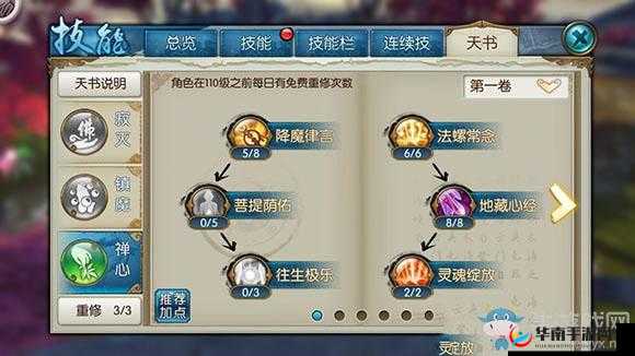 诛仙手游天音全攻略 助力玩家早日飞升成仙之指南