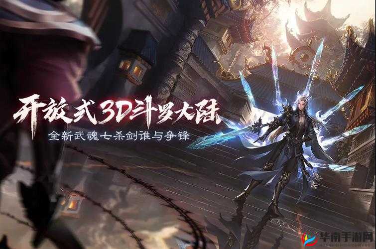 斗罗大陆 2 绝世唐门：抉择副职业玩法大揭秘