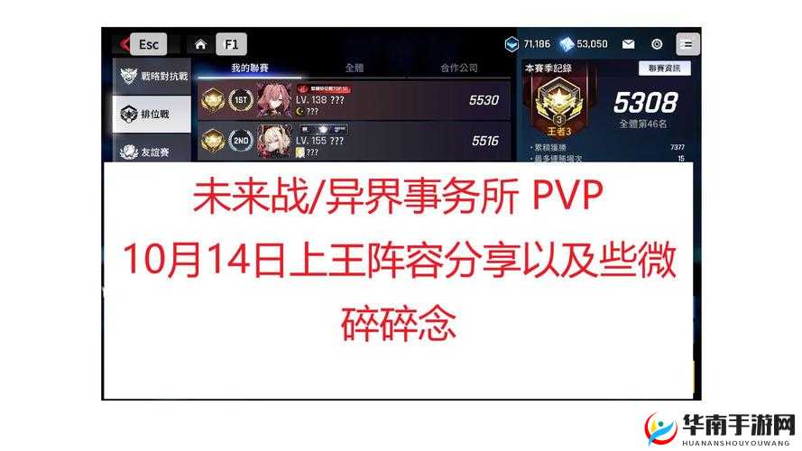 异界事务所:顶尖PVP阵容揭秘,最强战力组合分析