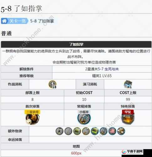 明日方舟919全三星通关秘籍:策略布局与干员搭配详解