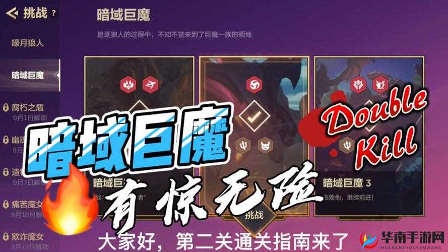 金铲铲之战:暗域巨魔初章,策略通关秘籍