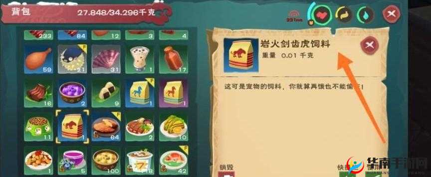 关于创造与魔法中剑齿虎饲料包制作方法全解析