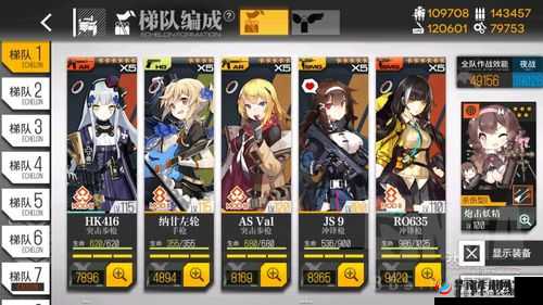 少女前线暗金潮 EX 难度阵容搭配攻略及推荐