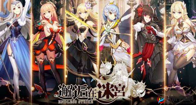 迷宫启程:公测兑换码全集,邂逅游戏盛宴