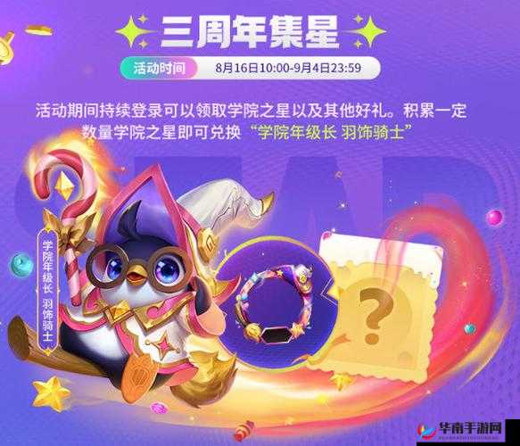 金铲铲之战周年狂欢:全攻略揭秘,庆典活动必做清单