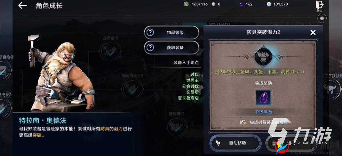 黑色沙漠手游全攻略:高效获取黑石途径揭秘