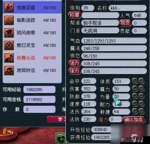 梦幻西游无底洞加点技巧 实现通吃所有任务的完美攻略