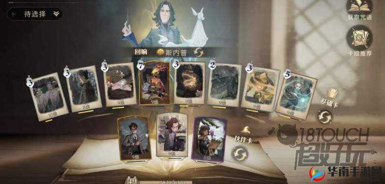 巴克比克挑战：哈利波特魔法觉醒创新卡组攻略