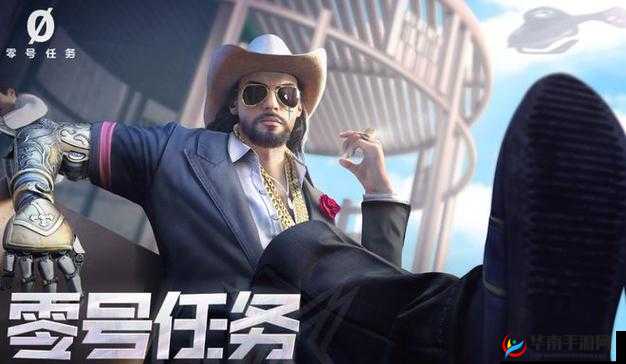零号任务新手秘籍：入门攻略与实战技巧解析