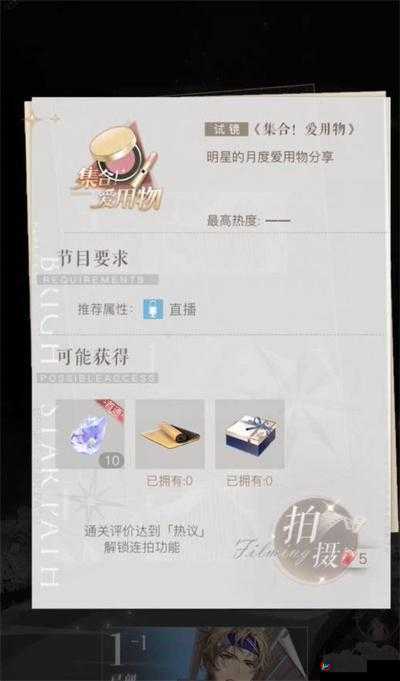 2022璀璨星途兑换码全集：最新游戏福利揭秘