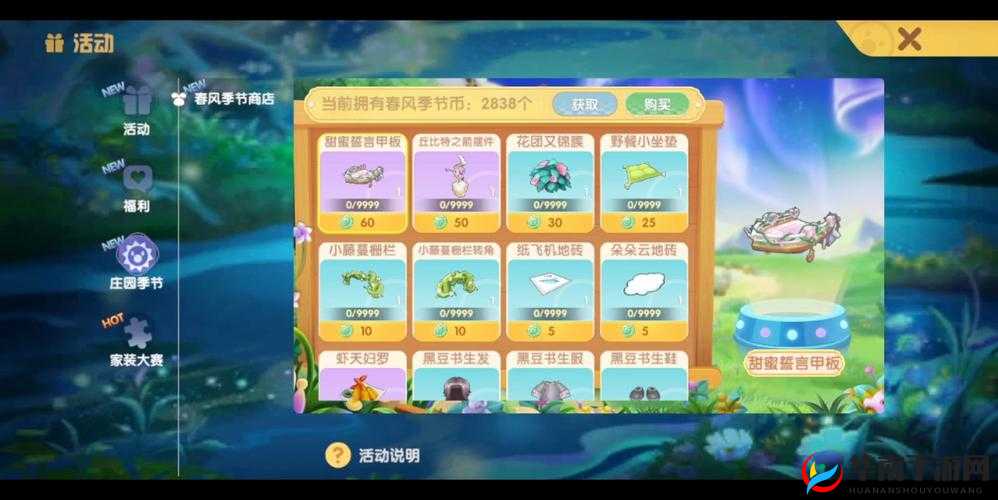 摩尔庄园手游季节商店全攻略：明智兑换指南