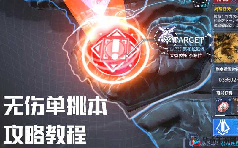 重装战姬埃伊菲如何单挑针锋相对委托任务全解析