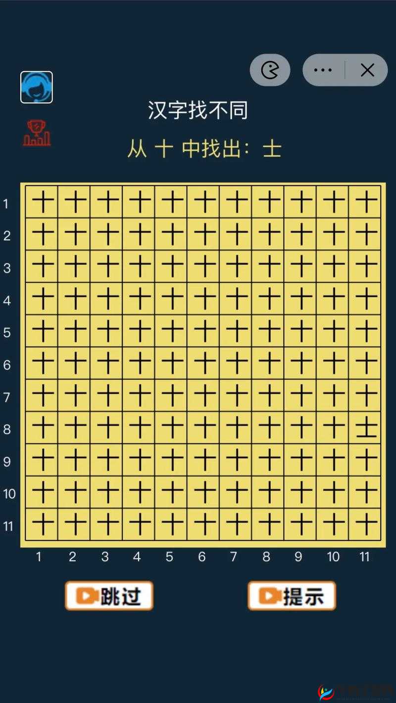 探索找茬游戏秘籍:快速找出差异,顺利通关的关键技巧