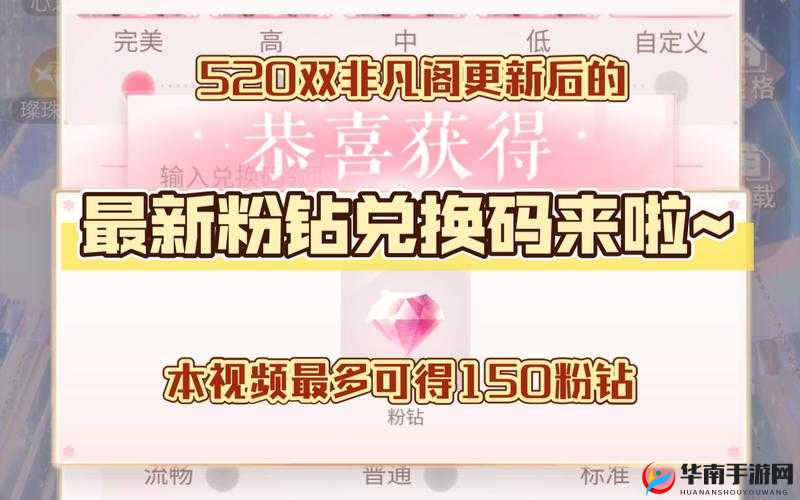 闪耀暖暖 5 月礼包福利兑换码大公开 快来领取啦