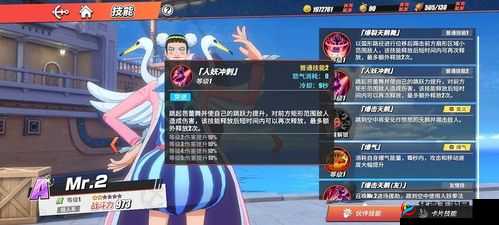 航海王热血航线代号 Mr0 他答案解析全知晓