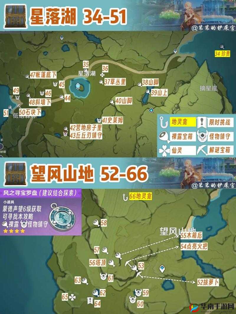 原神逐月佳节：蒙德宝箱探索全攻略