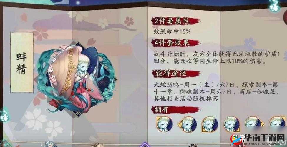 阴阳师 SP 雪女斗技阵容搭配及御魂推荐全解析