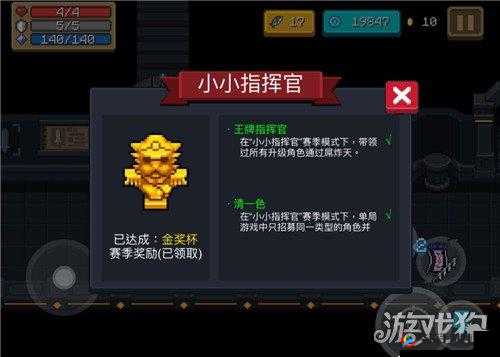 元气骑士小小指挥官赛季模式进入方法及春节新模式玩法攻略大全