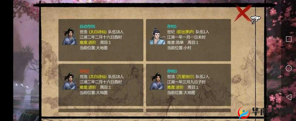 金庸群侠传 3D 游戏快速练级技巧与高效升级攻略分享