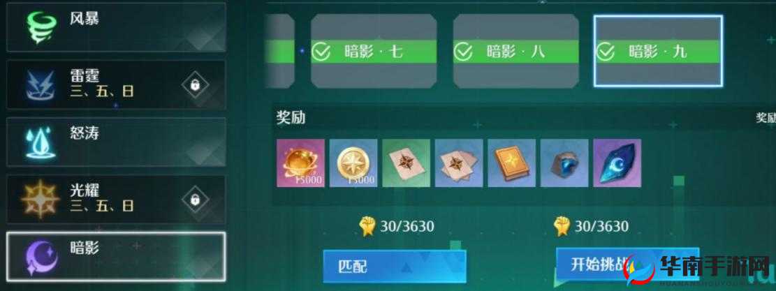 诺亚之心：暗影试炼深度攻略，全面解析高效作战技巧