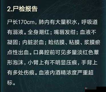 忘川河答案完整版攻略：探寻 4.17 疑案追凶的真相之路