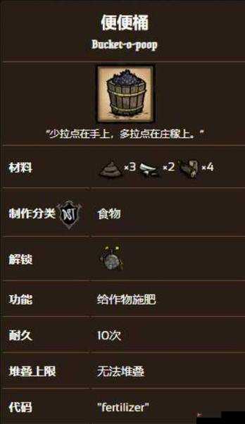 探索饥荒世界中获取便便的独特方法与技巧