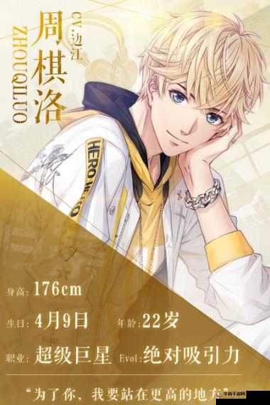 光与夜之恋:声色交错,配音演员全阵容揭秘