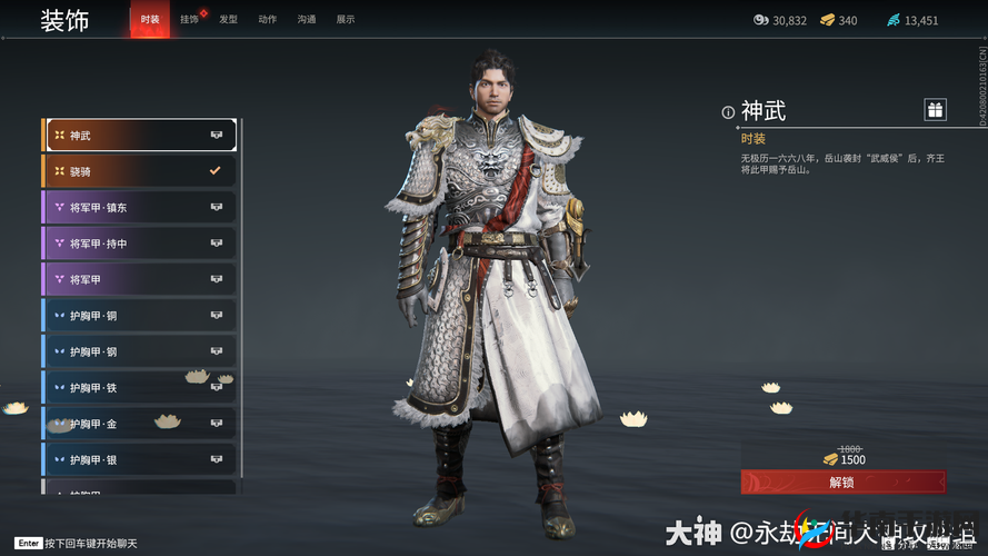 岳山英姿：永劫无间皮肤全鉴赏