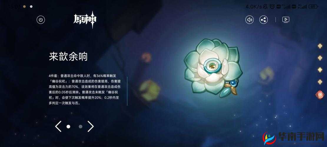 原神：来歆余响，共鸣之选——为哪位旅者量身打造？