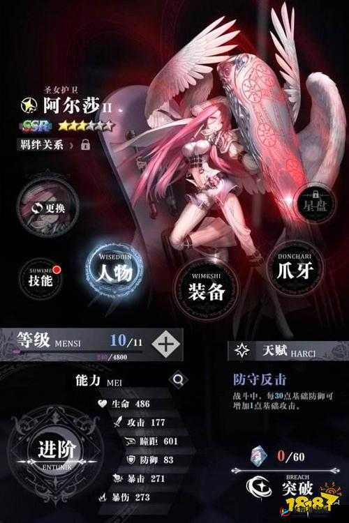 爆裂魔女：主宰战场的顶级SSR角色榜，谁是你的最强选择？