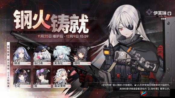 少前云图计划：钢火铸就卡池深度解析与抽取策略