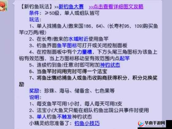 梦幻西游钓鱼技巧全攻略：轻松掌握钓鱼秘籍