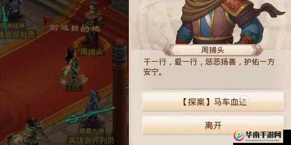 问道手游 2 21 每周探案水潭迷踪任务全攻略及流程图文详解