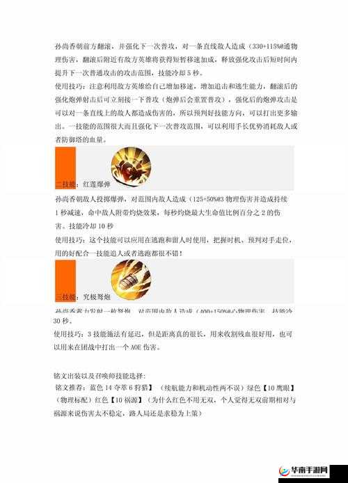 王者荣耀孙尚香玩法及技能释放技巧全面解析