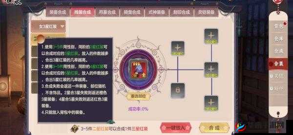 云梦伏妖录装备获取途径及取得方法全面详细分析