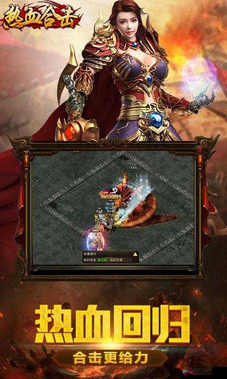 热血合击新手必看 战士职业初期的正确玩法指南