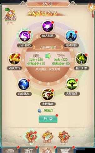 幻灵修仙传中提升实力与战斗值需知要点