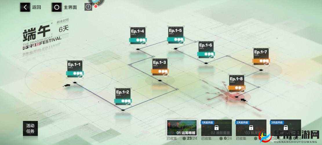 战双帕弥什夺宝迷粽通关秘籍与 EP 全关卡最优路线汇总