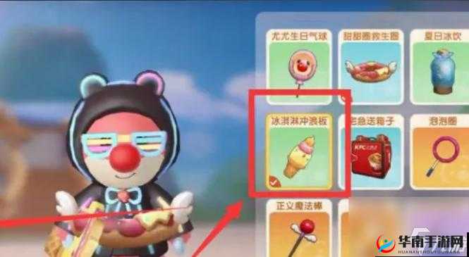 摩尔庄园手游冲浪板雪獭改动详情全知晓