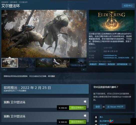 艾尔登法环Steam预购全攻略:掌握最佳入手时机与特惠信息