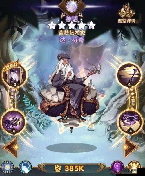 达芬奇攻略全解析:剑与远征中的艺术征服之路