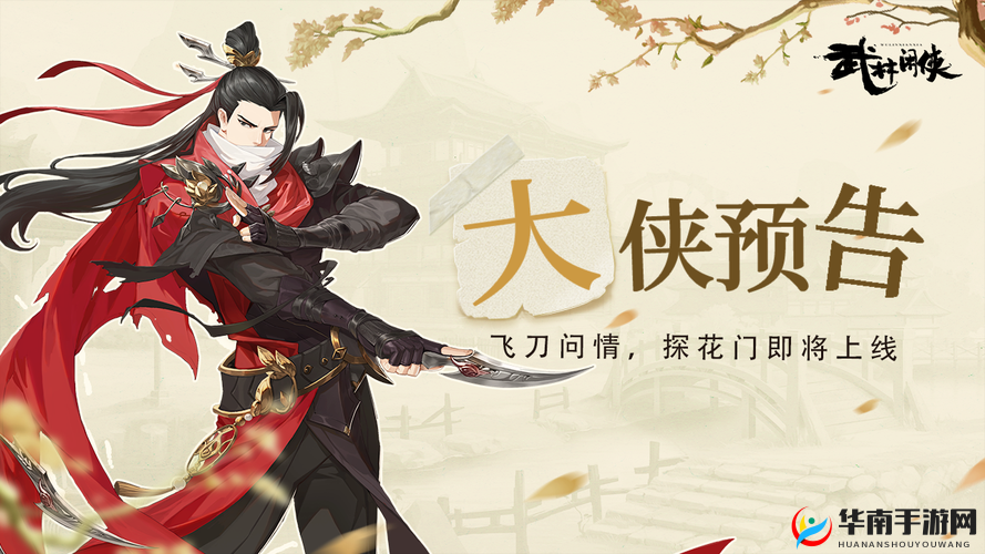 武林闲侠闯王宝藏攻略:探索神秘宝藏的冒险之旅