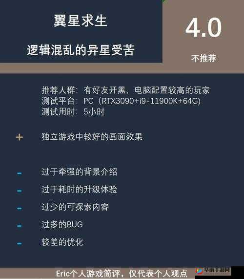 详细介绍翼星求生游戏入坑必备技巧全览