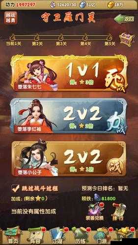 大掌门血战中个个独当一面的五人阵容该如何巧妙搭配