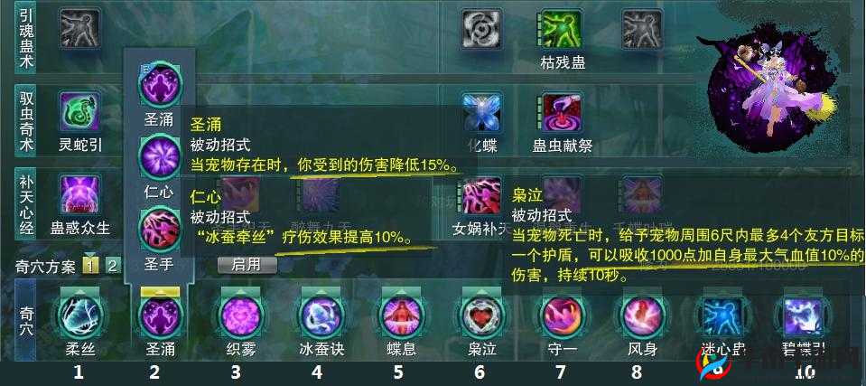 剑网 3 毒经多种蛊的触发方式及详细解析大揭秘