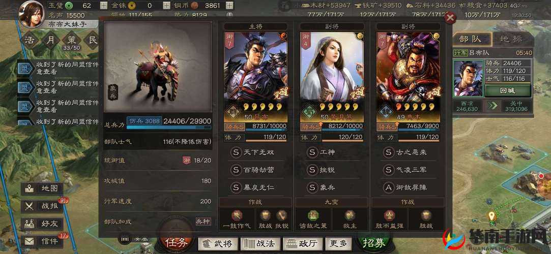 群雄三国志武将阵容巧妙搭配全攻略 助你征战沙场称雄