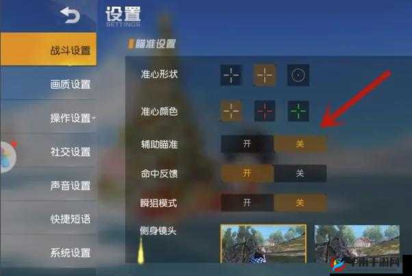 荒野行动瞄准镜怎么调?高手教你几招轻松制胜