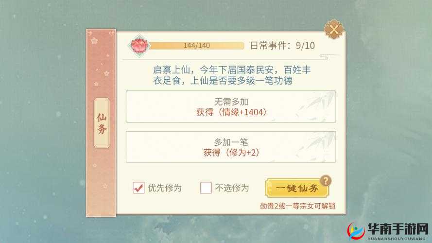 恋恋仙缘手游：玩法攻略大全，新手必看的少走弯路秘籍